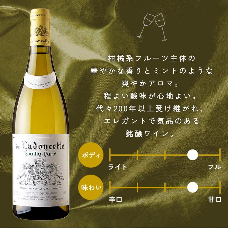 白ワイン ワイン お酒 高評価 ロワールプイィフュメ ドゥラドゥセット