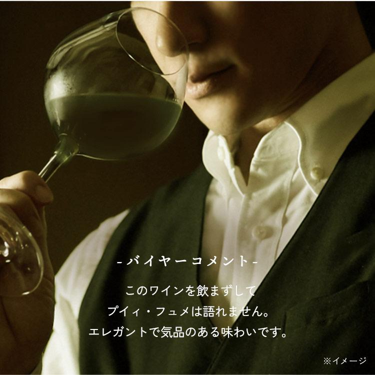白ワイン ワイン お酒 高評価 ロワールプイィフュメ ドゥラドゥセット