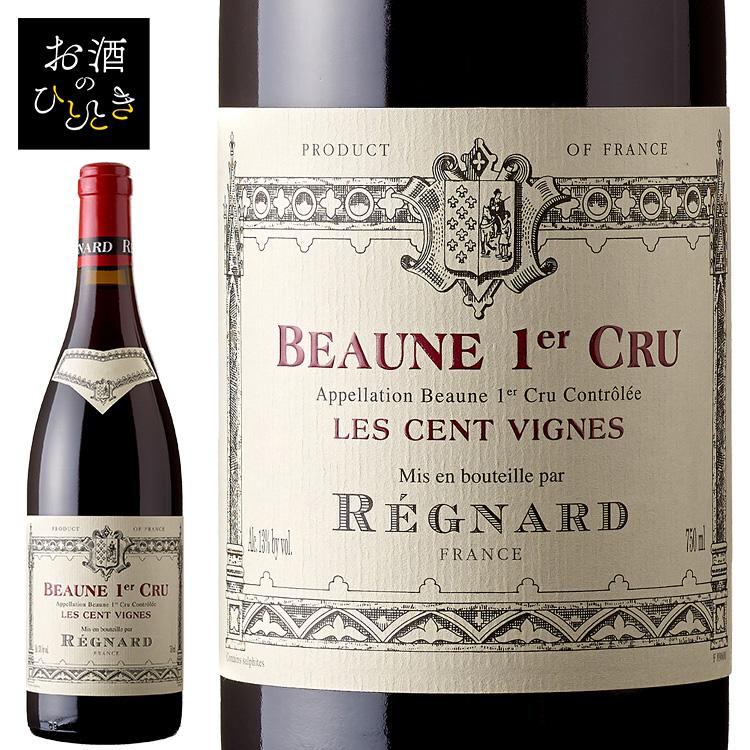 赤ワイン ワイン お酒 レニャー ボーヌ ピノノワール ブルゴーニュ