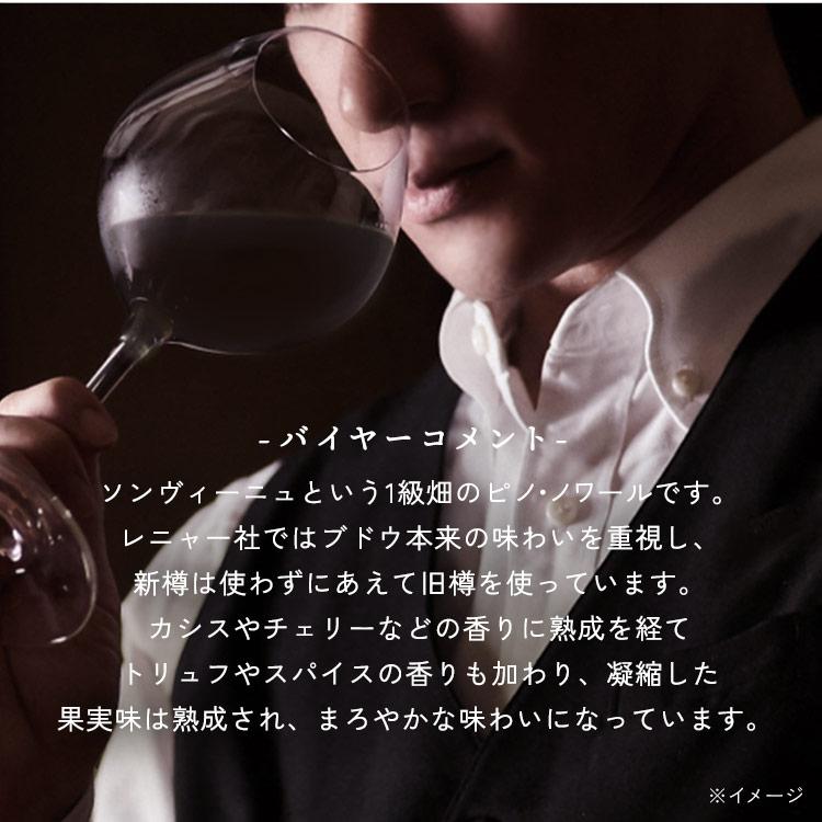 赤ワイン ワイン お酒 レニャー ボーヌ ピノノワール ブルゴーニュ