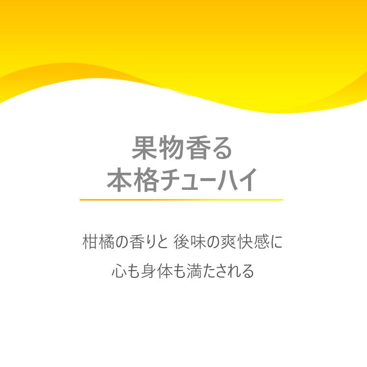 チューハイ 350ml 48本 缶チューハイ プリン体0 糖類0 350mL 宅飲み 果汁感 家飲み 糖類ゼロ レモン グレープフルーツ サワーズアワー【D】｜hitotoki-y｜02