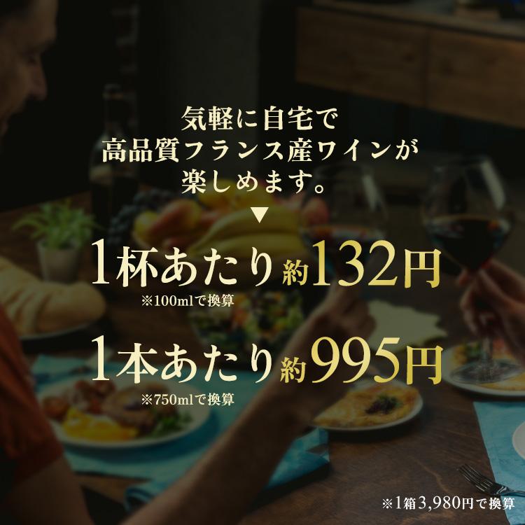 訳あり／ボックスワイン 3L 赤 白 ワイン 3000ml 4個 赤ワイン 白