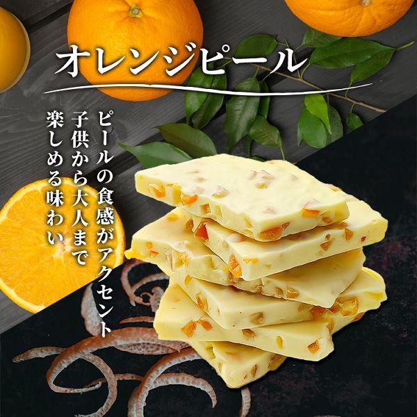 割れチョコ 訳あり ホワイトチョコ 300g ストロベリー オレンジピール 塩レモン ホワイト3種の割れチョコ (D) |  | 04