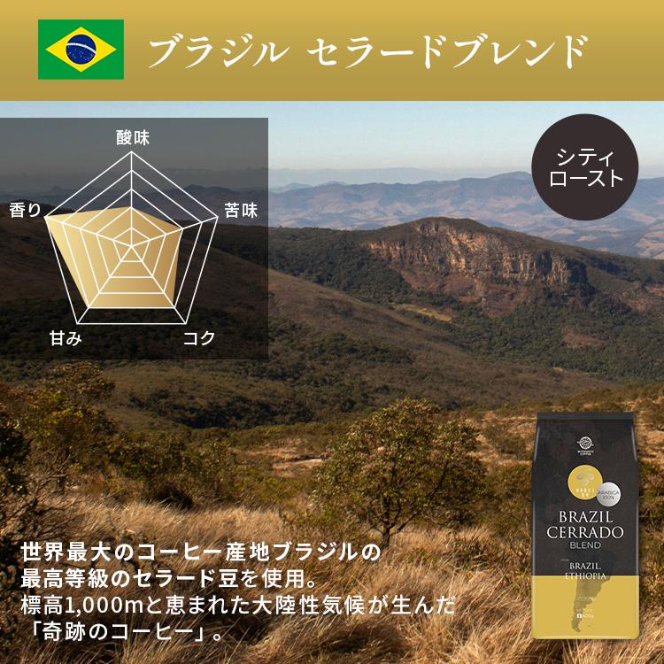 コーヒー ブレンド 豆 トライアルアソート 50g×6種 (D)(メール便) : お