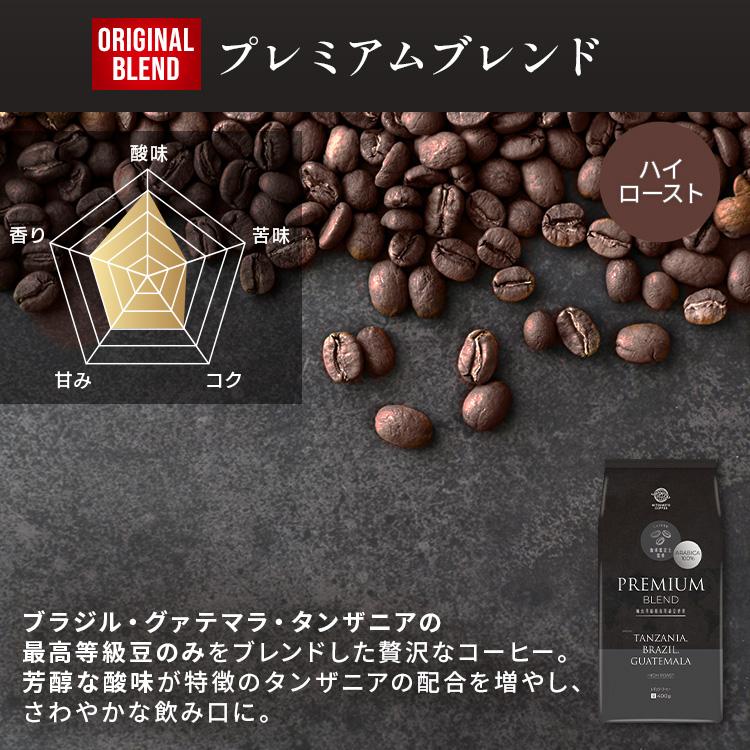 コーヒー ブレンド 豆 トライアルアソート 50g×6種 (D)(メール便) : お