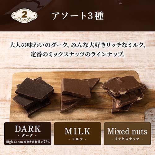 チョコレート 割れチョコ ミックス 300g チョコ ダークカカオ ミルク オレンジピール ミックスナッツ  (D)(メール便) 送料無料｜hitotoki-y｜11