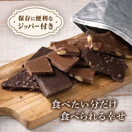 チョコレート 割れチョコ ミックス 300g チョコ ダークカカオ ミルク オレンジピール ミックスナッツ  (D)(メール便) 送料無料｜hitotoki-y｜15