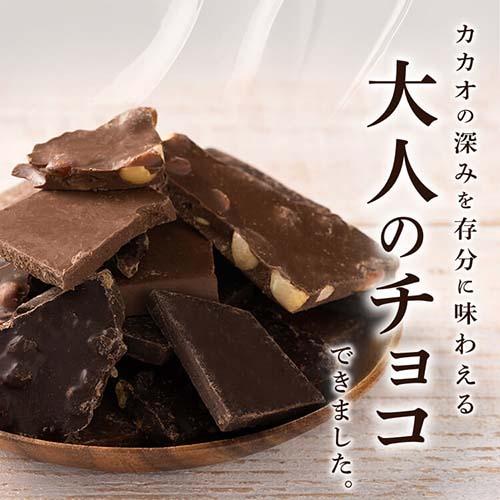 チョコレート 割れチョコ ミックス 300g チョコ ダークカカオ ミルク オレンジピール ミックスナッツ  (D)(メール便) 送料無料｜hitotoki-y｜02