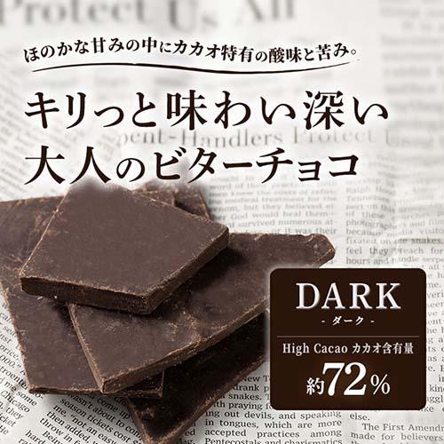 チョコレート 割れチョコ ミックス 300g チョコ ダークカカオ ミルク オレンジピール ミックスナッツ  (D)(メール便) 送料無料｜hitotoki-y｜06