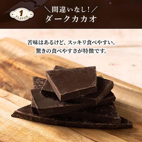 チョコレート 割れチョコ ミックス 300g チョコ ダークカカオ ミルク オレンジピール ミックスナッツ  (D)(メール便) 送料無料｜hitotoki-y｜10