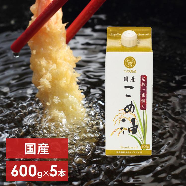築野食品工業（つのしょくひんこうぎょう） 米油 築野食品 圧搾一番