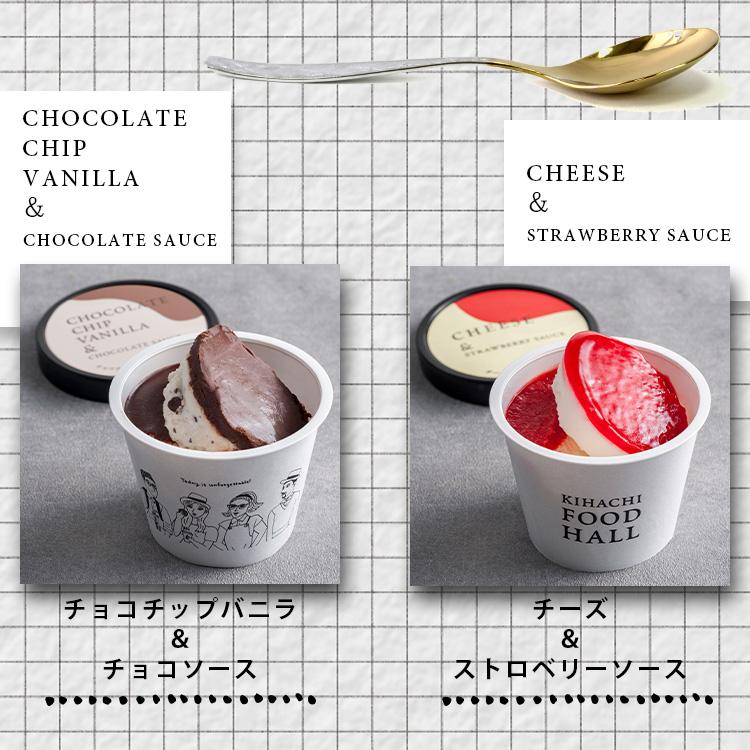 アイスクリーム スイーツ ギフト キハチフードホール アイスギフト AH