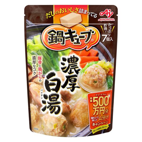 鍋キューブ (6個セット)鍋の素 小分け スープ 味の素 (D) : お酒の