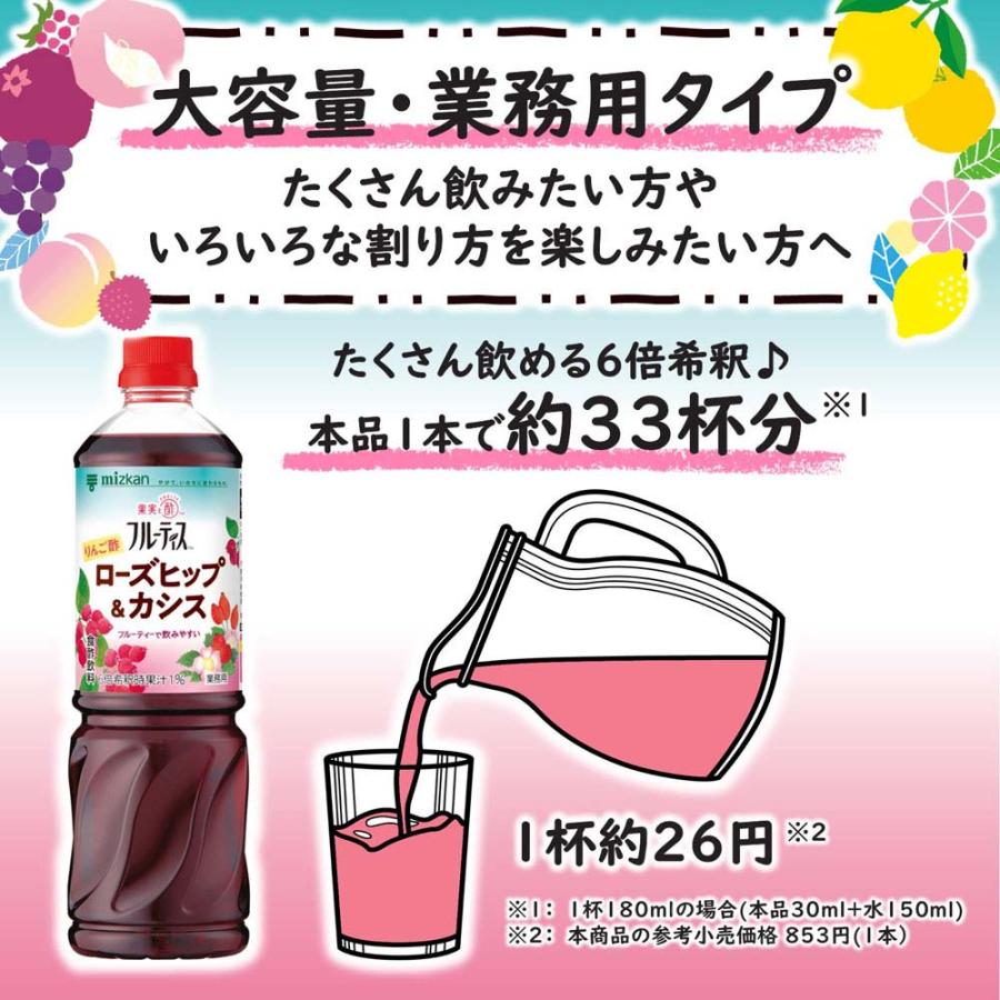 ミツカン 飲むお酢 果実酢 お酢ドリンク 業務用フルーティス (6 ミツカン 飲むお酢 果実酢 お酢ドリンク 業務用フルーティス (6