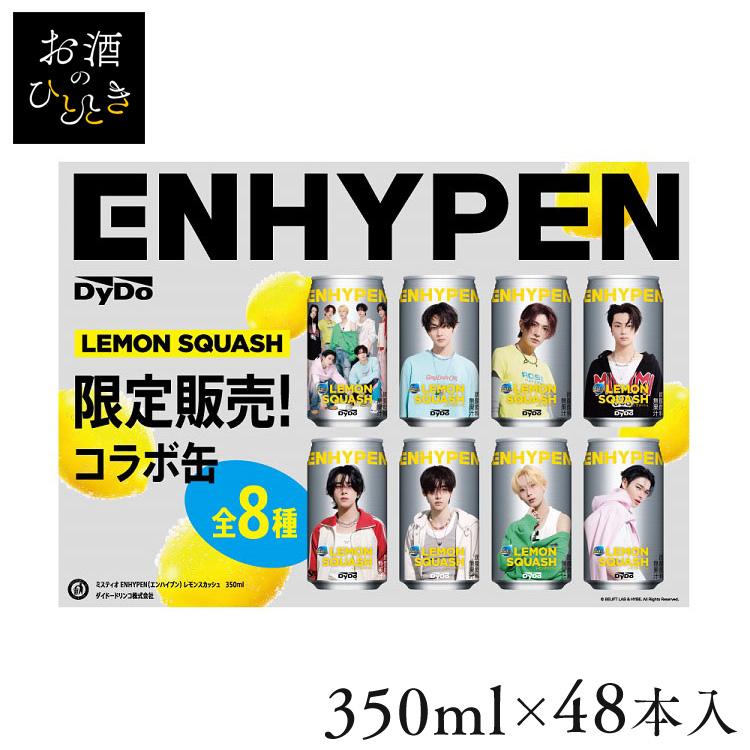 ダイドードリンコ (48本)レモンスカッシュ ミスティオ ENHYPEN ダイドードリンコ (48本)レモンスカッシュ ミスティオ ENHYPEN