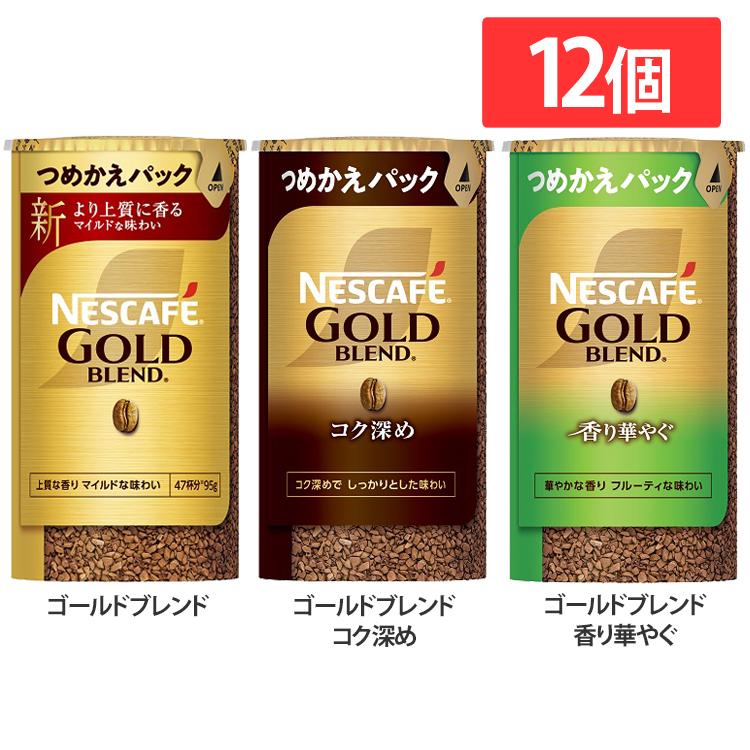 ネスカフェ 飲料 コーヒー飲料 (12個)ネスカフェ ゴールドブレンド 