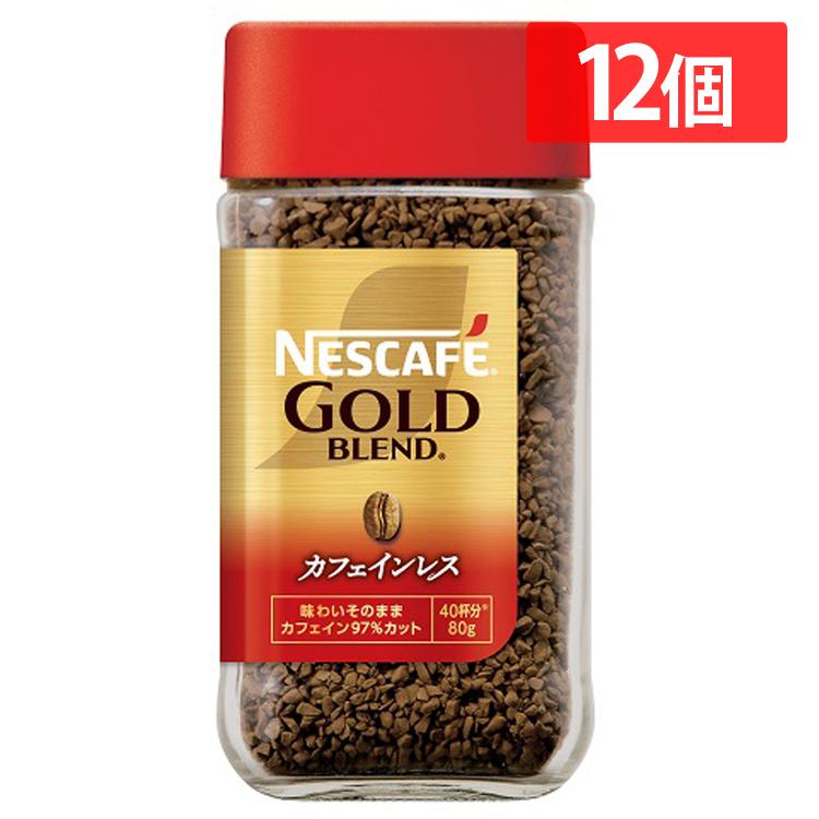 ネスレ NESCAFE ネスカフェ ゴールドブレンド コーヒー 80g×12本 ネスカフェ 飲料 コーヒー飲料 (12個)ネスカフェ ゴールドブレンド