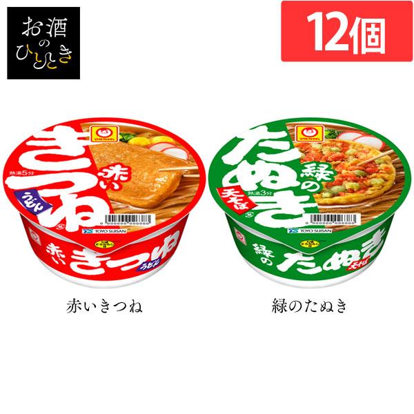 東洋水産 カップ麺 赤いきつね 緑のたぬき 12個 マルちゃん 箱買い