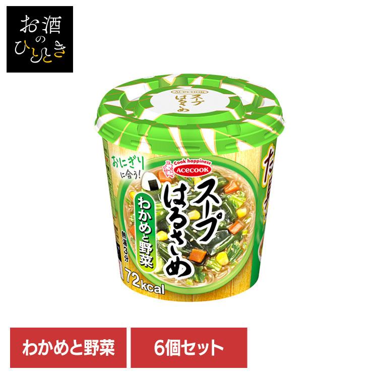 エースコック (6個セット) 春雨スープ スープはるさめ わかめと野菜