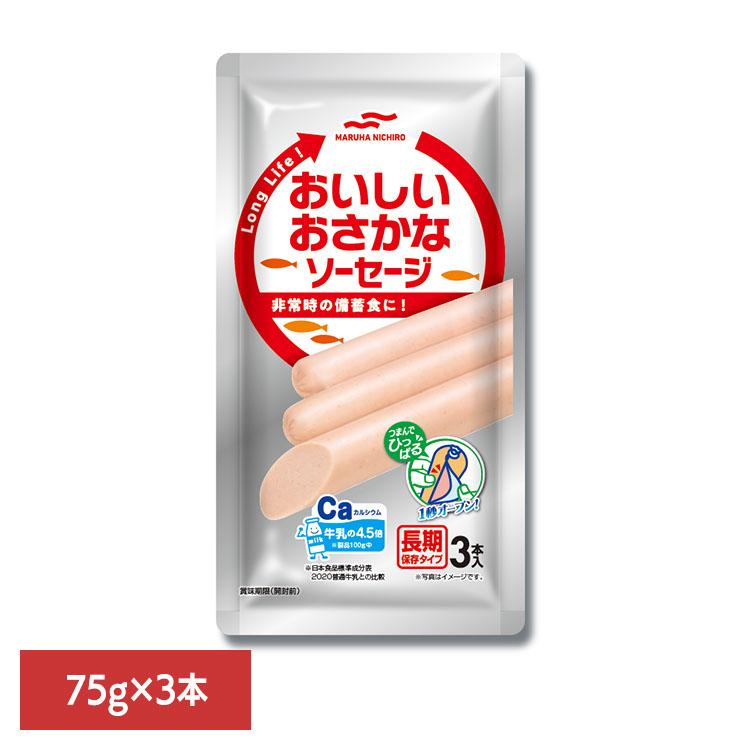 食品 缶詰 魚肉 ソーセージ長期保存タイプ おいしいおさかなソーセージ