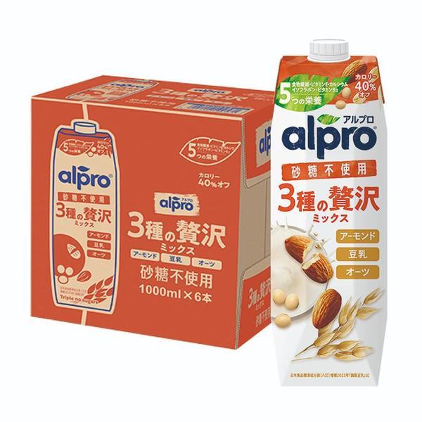 DANONE 3種の贅沢ミックス 砂糖不使用 アルプロ 1000ml 6本 3種の贅沢
