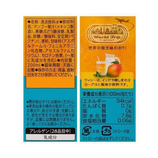 エルビー 飲料 紙パック飲料 マンゴー WorldTrip マンゴーラッシー