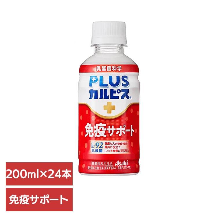 カルピス 乳酸菌飲料 ペットボトル (24本セット)PLUSカルピス 免疫