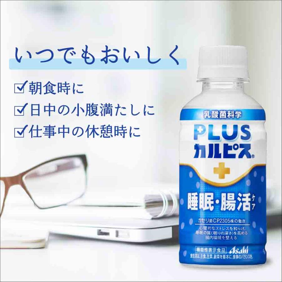 カルピス 乳酸菌飲料 ペットボトル (24本セット)PLUSカルピス 睡眠・腸