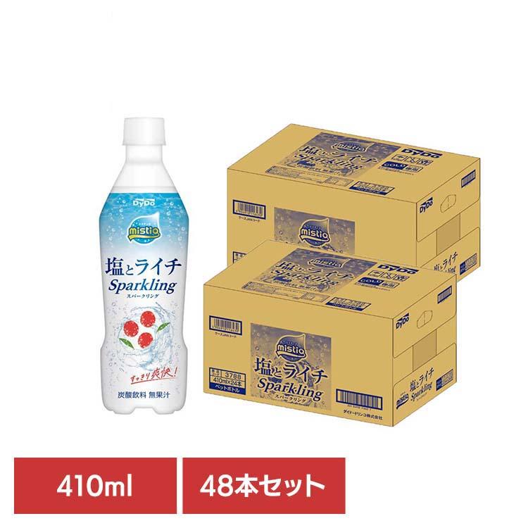 ダイドードリンコ ミスティオ 塩とライチスパークリング×48本 飲料