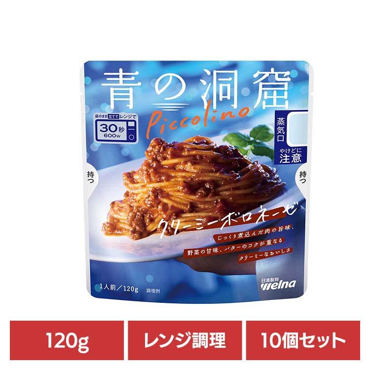 日清製粉ウェルナ (10個セット) パスタソース レトルト 青の洞窟