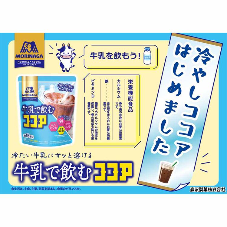 森永製菓 (6個)牛乳で飲むココア 180g : お酒のひとときYahoo!店