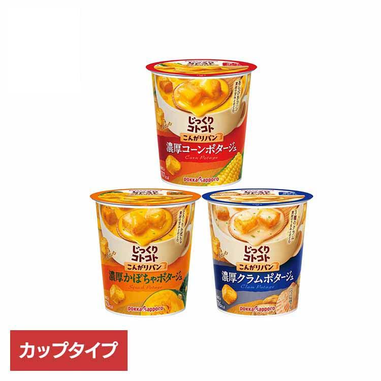 こんがりぱん じっくりコトコト こんがりパン(カップ) ポッカサッポロ : お酒の