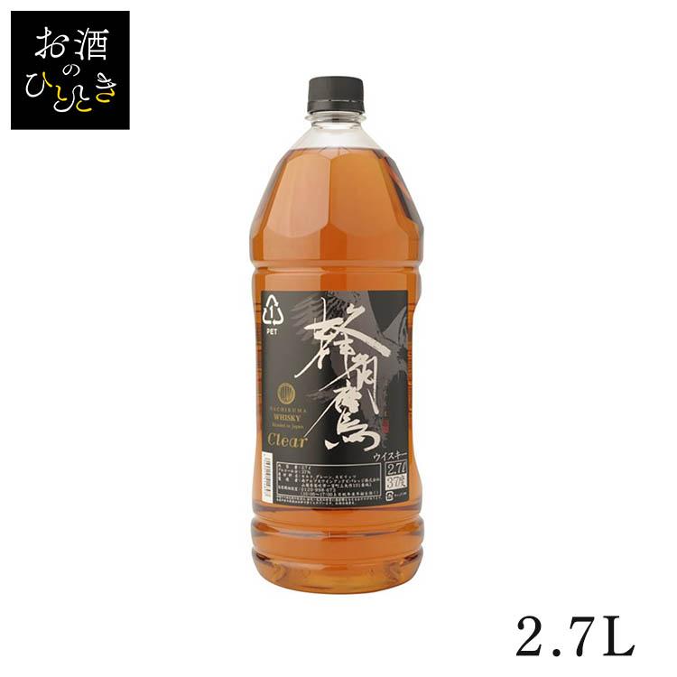 蜂角鷹Clear 2.7L 株式会社徳岡 : お酒のひとときYahoo!店 - 通販