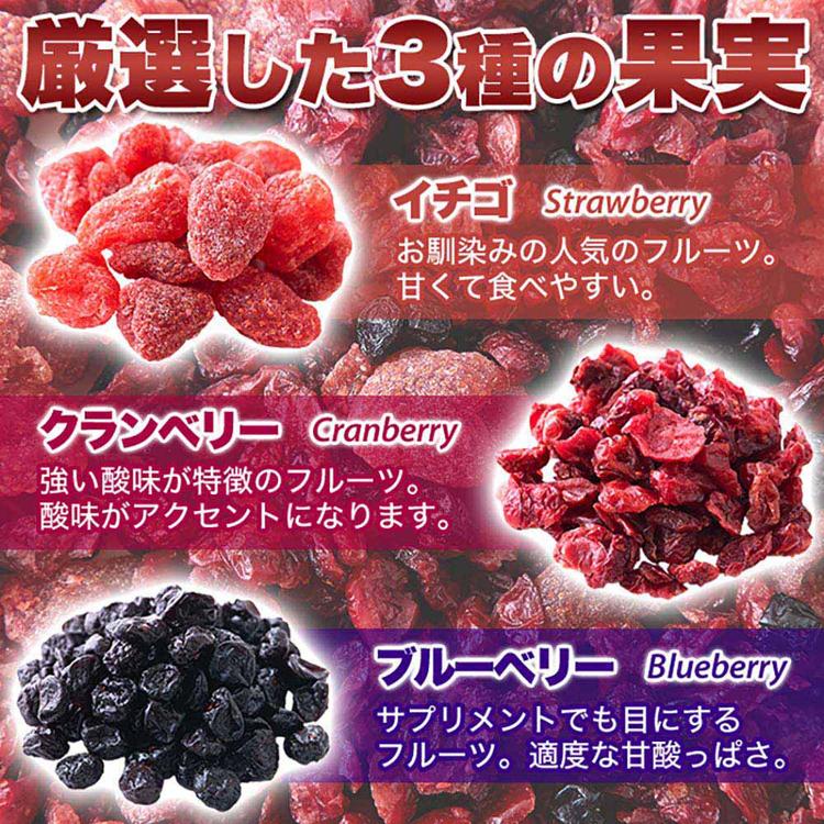 お徳用)ミックスベリー3種 500g SM00010880 : お酒のひとときYahoo!店