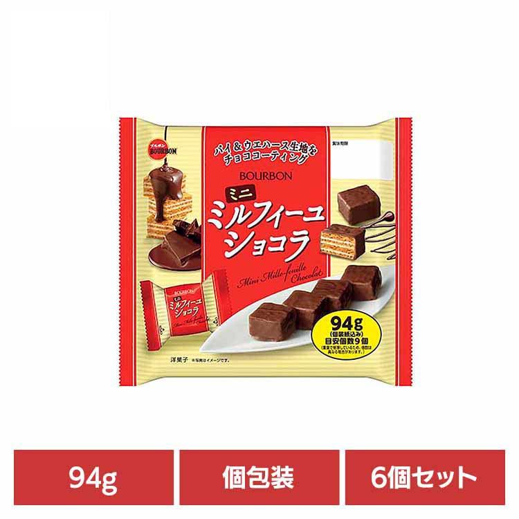 ブルボン (6個)ミニミルフィーユショコラ袋 : お酒のひとときYahoo!店