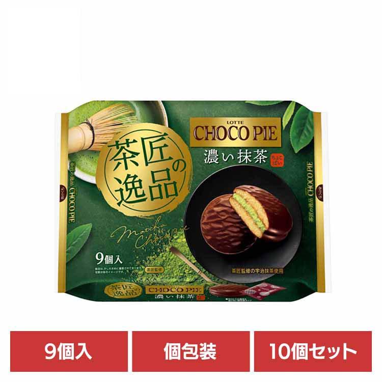 ロッテ（LOTTE） (10個)チョコパイパーティーパック＜濃い抹茶＞ : お