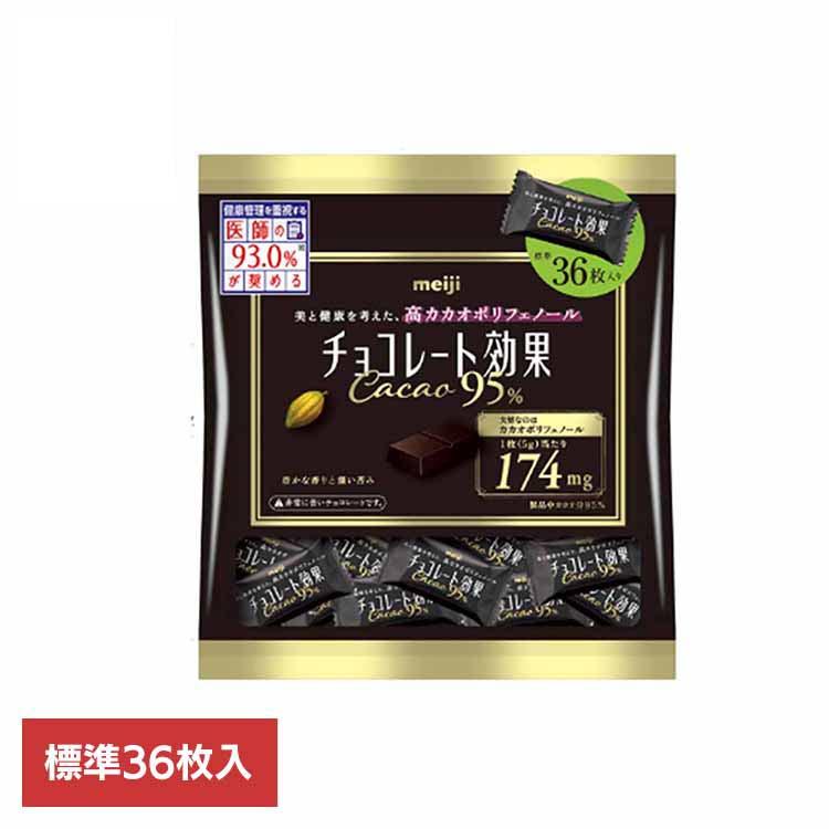 明治（meiji） チョコレート効果 カカオ95％ 大袋 36枚入 : お酒の