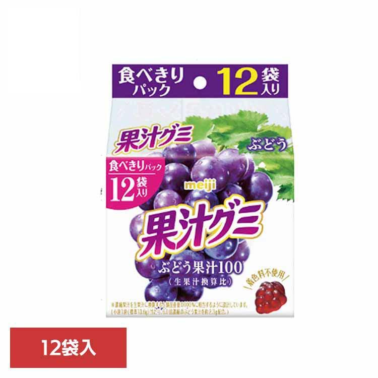 明治 果汁グミ ぶどう スマートパック 12袋入×15個 明治（meiji） 果汁グミ スマートパック ぶどう 12袋入 : お酒の