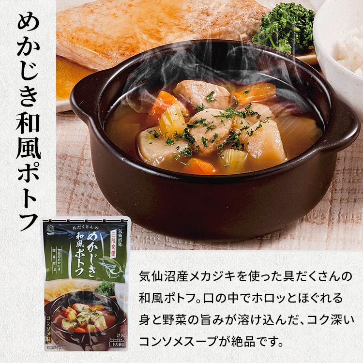 阿部長商店 三陸食堂 煮魚・汁物セット9種12P Aセット ABECHO : お酒の