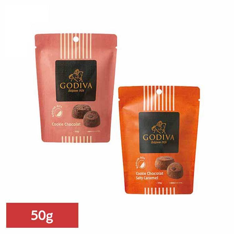 ゴディバ（GODIVA） ビッツ クッキー ショコラ 50g ゴディバジャパン