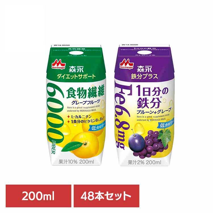 森永乳業 森永 食物繊維 鉄分補給 健康・美容ドリンク 常温保存