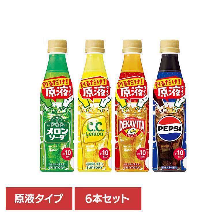 サントリー おうちドリンクバー POPメロンソーダ 希釈用 原液 飲料