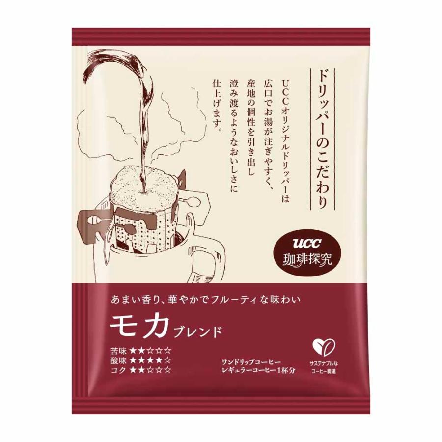 UCC レギュラーコーヒー ドリップコーヒー ブレンド 36杯分 アラビカ豆