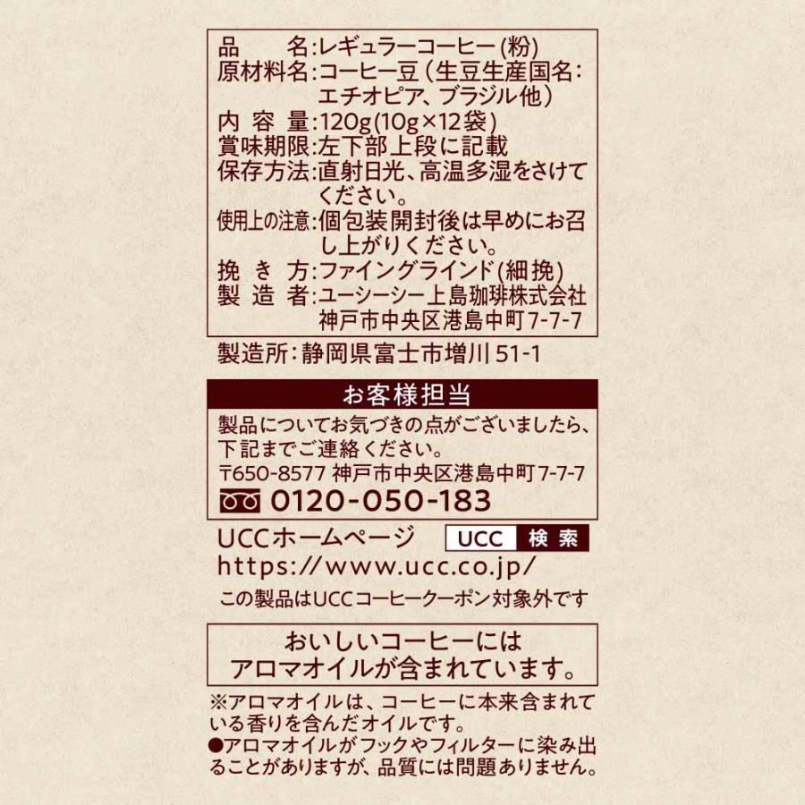 UCC レギュラーコーヒー ドリップコーヒー ブレンド 36杯分 アラビカ豆