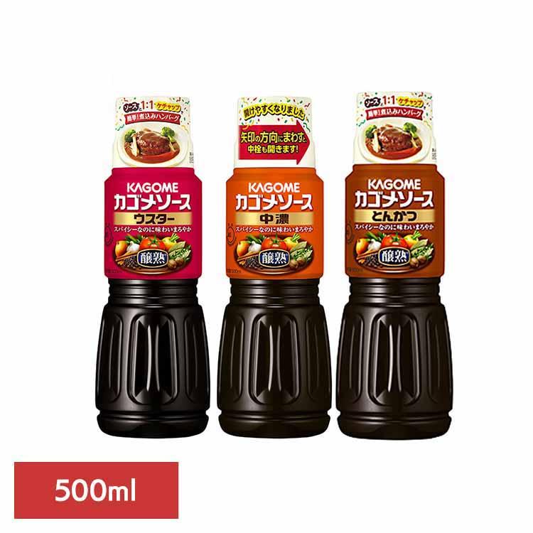 カゴメ ソース ウスター 野菜 醸熟 揚げ物 スパイス カゴメ醸熟ソース