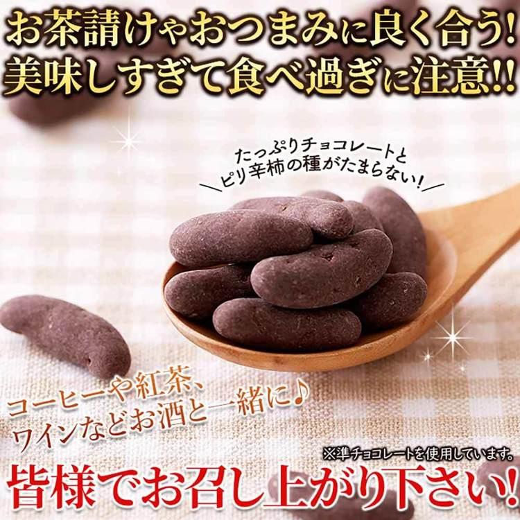 柿チョコ チョコ 柿の種 ミルクチョコ 高級感 ギフト バレンタイン