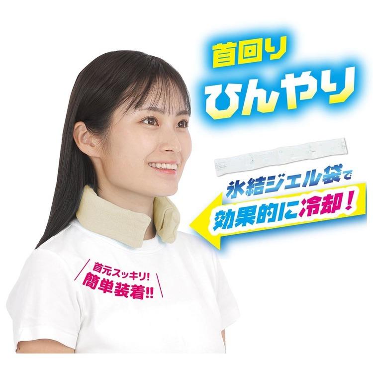 ケンユー 冷却グッズ 暑さ対策 ネックールスマート 3個セット 氷結