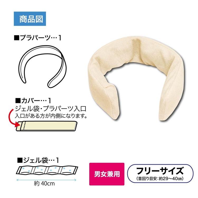 ケンユー 冷却グッズ 暑さ対策 ネックールスマート 3個セット 氷結