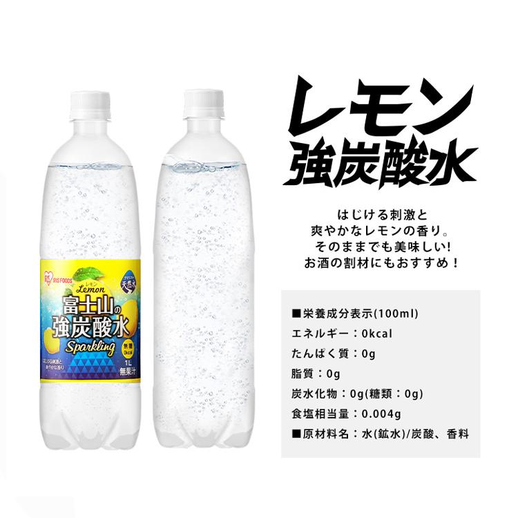 富士山の強炭酸水1L プレーン レモン  ラベルあり ラベルなし (ケース） 1L×15本 アイリスオーヤマ｜hitotoki-y｜12