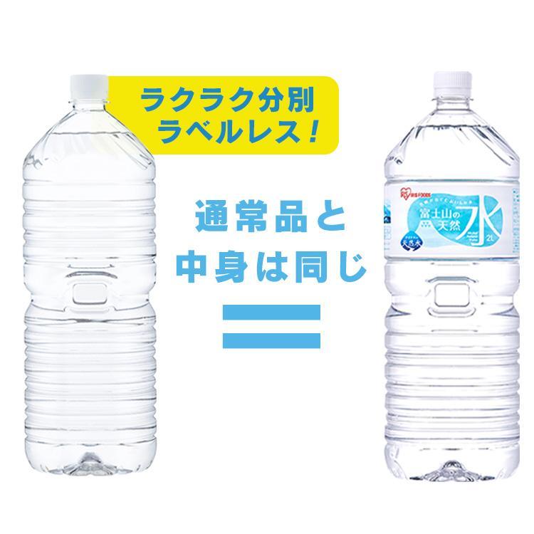 IRIS OHYAMA 水 2リットル ミネラルウォーター 天然水 2l 9本 IRIS OHYAMA 水 2リットル ミネラルウォーター 天然水 2l 9本